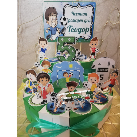 Картонена торта  ФУТБОЛ 11