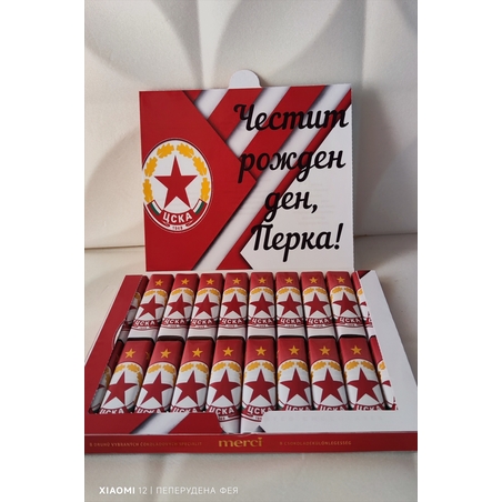 Шоколадови бонбони Мерси 1  -  ЦСКА 1948 / 20 бонбона/