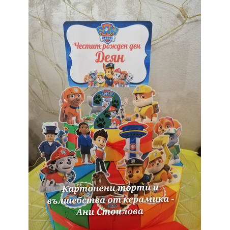 Картонена торта ПЕС ПАТРУЛ 12 / Кучешки патрул 12 / Paw Patrol 12