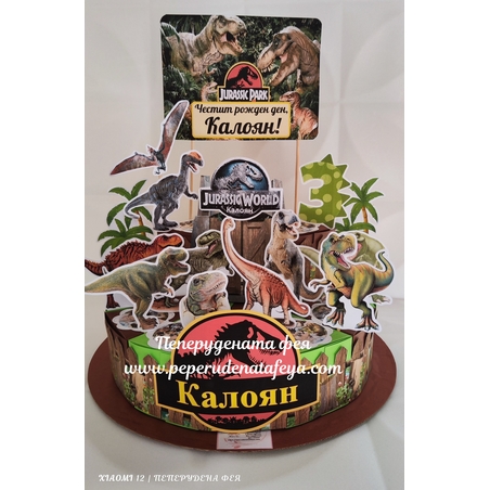 Картонена торта Динозаври