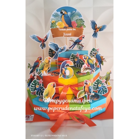 Картонена торта ПАПАГАЛЧЕТА 1