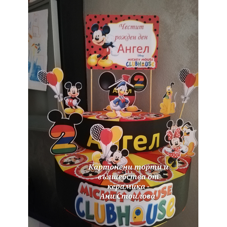 Картонена торта Мики Маус 4 / Mickey Mouse
