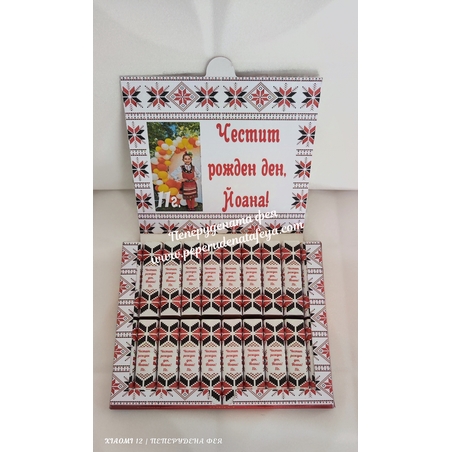 Шоколадови бонбони Merci със шевици