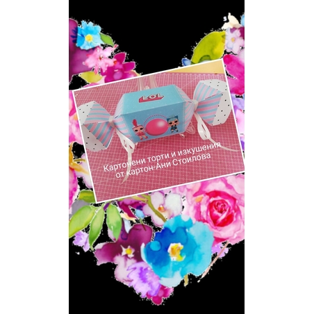 Картонен бонбон Куклите ЛОЛ / L.O.L