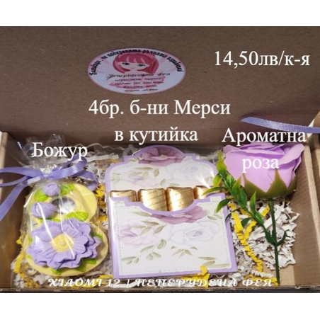 Кутия  за 8 Март 