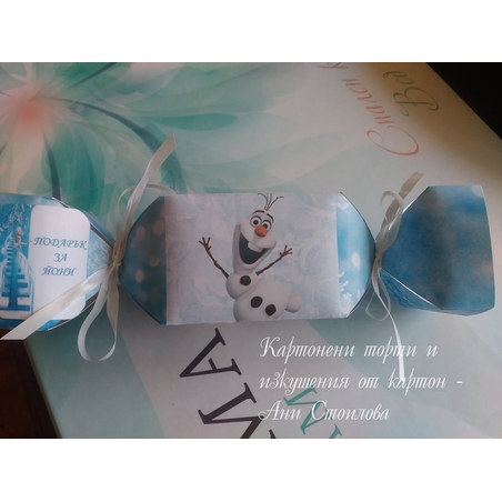 Картонен бонбон Замръзналото кралство / FROZEN