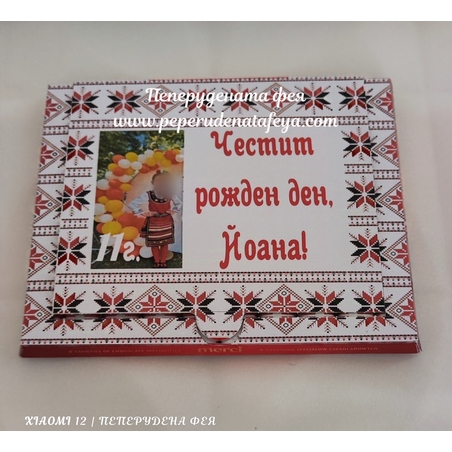 Шоколадови бонбони Мерси 