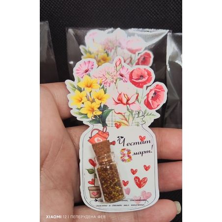 Картичка Бурканче с любов - семена от Бяла Детелина