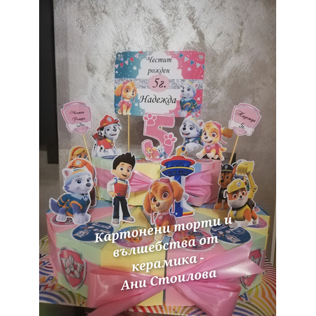 Картонена торта ПЕС ПАТРУЛ СКАЙ И ЕВЕРЕСТ 2 /  Paw Patrol Skye 2