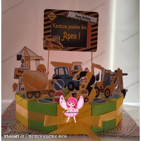 Картонена торта СТРОИТЕЛНИ МАШИНИ 10  / Construction machines 10