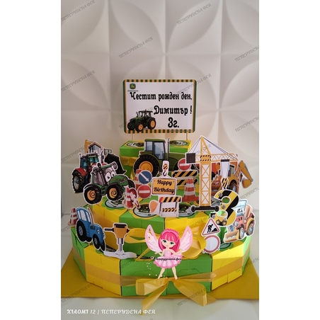 Картонена торта ТРАКТОРЧЕТА 2 / Tractors 2