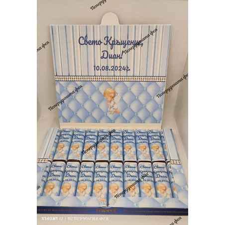 Шоколадови бонбони Merci - АНГЕЛЧЕ ЗА КРЪЩЕНЕ