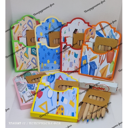 Картонена кутийка с 4бр. Киндерчета