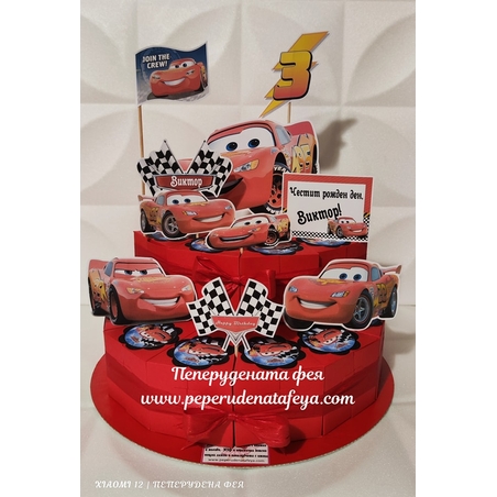 Картонена торта Маккуин 18 / Mcqueen 18
