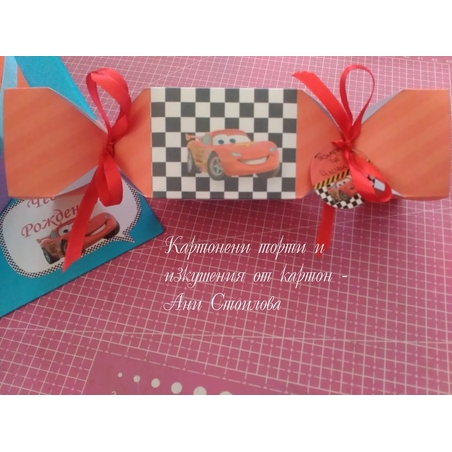 Картонен бонбон Макуйн / McQueen