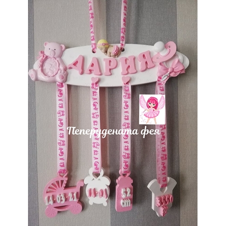 Бебешка рамка BABY