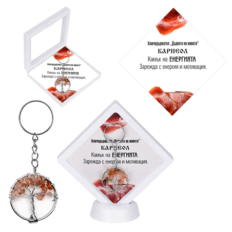 Ключодържател  Дървото на живота КАРНЕОЛ  в рамка