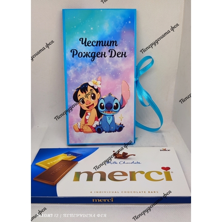 Кутия с шоколад Merci  