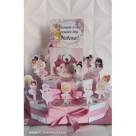 Картонена торта БАЛЕРИНИ 3