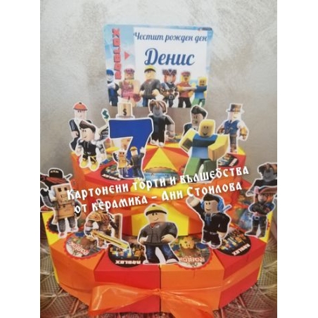 Картонена торта  ROBLOX 2 / Роблокс