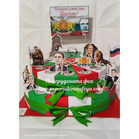 Картонена торта Васил Левски 1