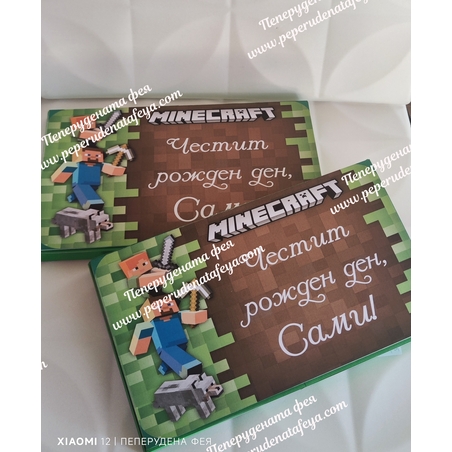 Шоколадови бонбони Мерси 