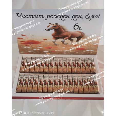 Шоколадови бонбони Мерси с 