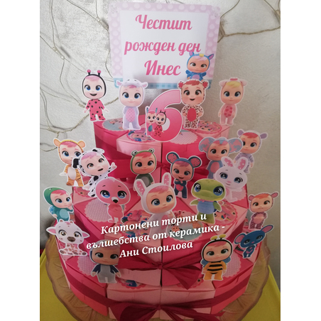 Картонена торта Плачещи бебета 5 / Cry`s Babies 5