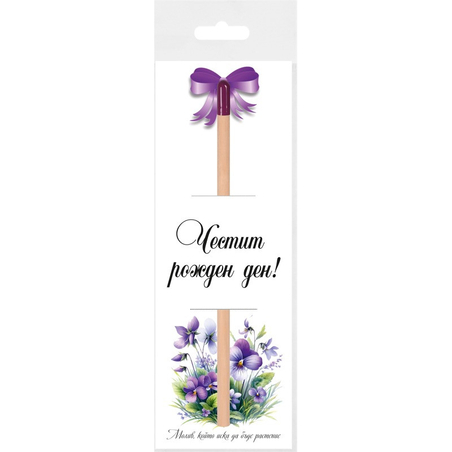 Молив със семена 