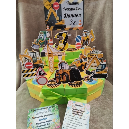 Картонена торта Строителни машини 3/ Construction machines