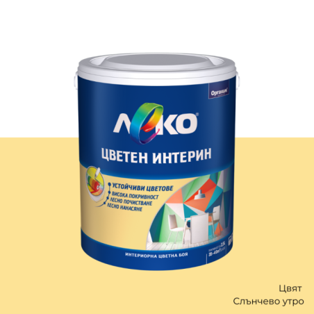 Леко Цветен Интерин Интериорна боя 2.5 литър9