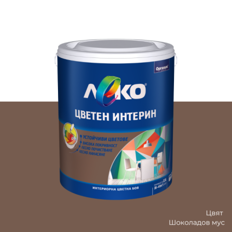 Леко Цветен Интерин Интериорна боя 2.5 литър14