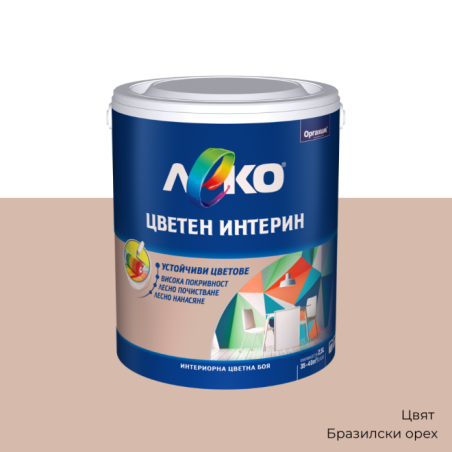 Леко Цветен Интерин Интериорна боя 2.5 литър3
