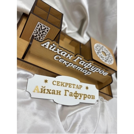Органайзер за бюро