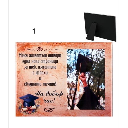 Стъклена фоторамка  с Ваша снимка