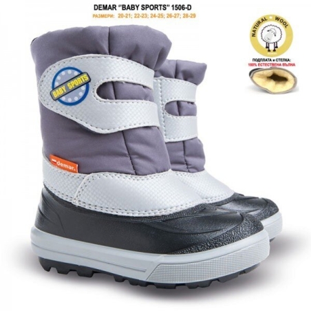 Детски апрески DEMAR BABY SPORTS GREY с естествена вълна