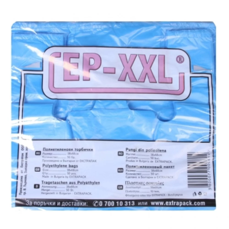 EП XXL