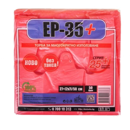 ЕП-35