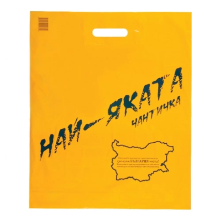 НАЙ-ЯКАТА ТОРБИЧКА ЖЪЛТА
