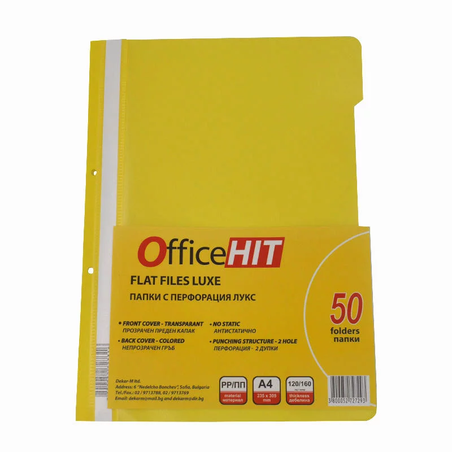 Папка с перфорация ЛУКС Жълта