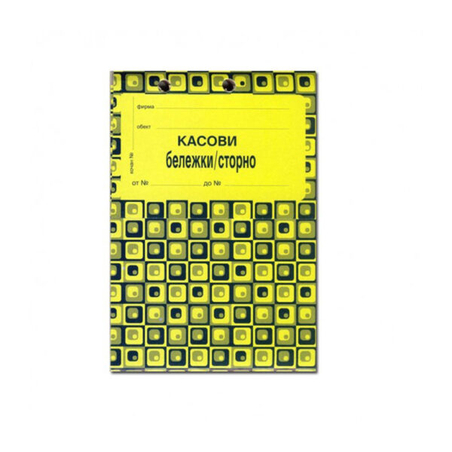 Касова бележка – сторно – 50л. химизирана