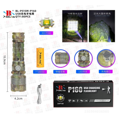 Bailong zoom cree led xhp160 usb тактическо фенерче