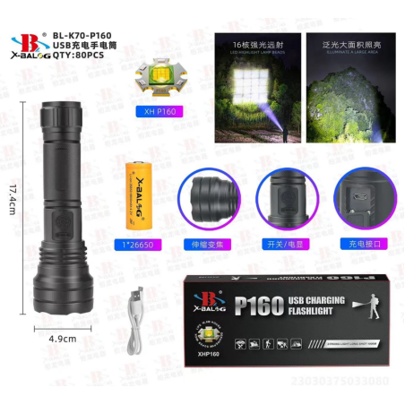 Военно тактическо bailong zoom led фенерче xhp160