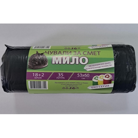 MILO ТОРБИ ЗА СМЕТ 35 L 20 бр. / опак.
