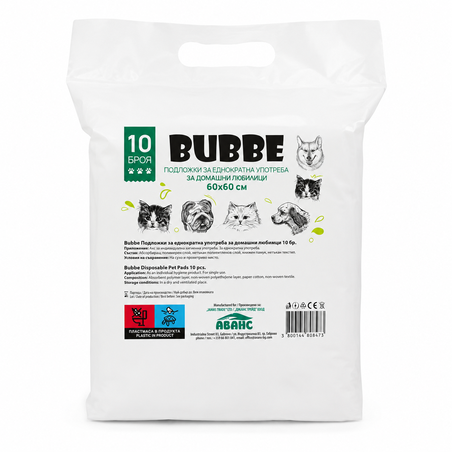 BUBBE ПОДЛОЖКИ ЗА ЕДНОКРАТНА УПОТРЕБА ЗА ДОМАШНИ ЛЮБИМЦИ 60 см / 60 см
