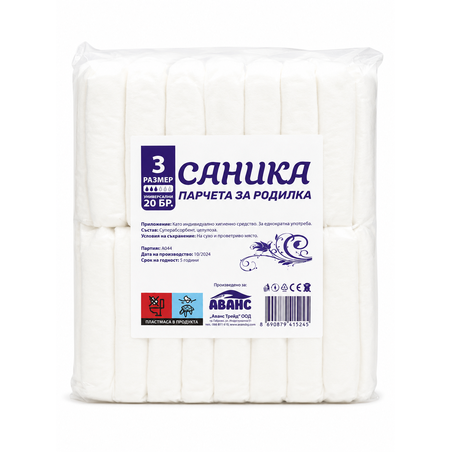 САНИКА АНАТОМИЧНИ ПАРЧЕТА ЗА РОДИЛКИ №3 20 бр. / опак.