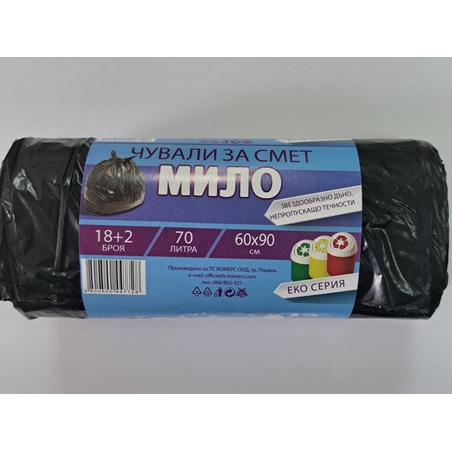 MILO ТОРБИ ЗА СМЕТ 70 L 20 бр. / опак.