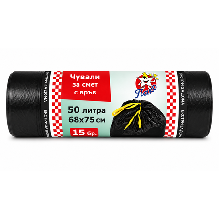 ПАКО ТОРБИ ЗА СМЕТ С ВРЪЗКИ 50 л. 15 бр. / опак.