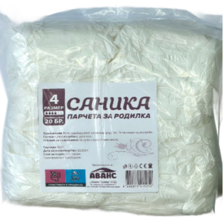 САНИКА АНАТОМИЧНИ ПАРЧЕТА ЗА РОДИЛКИ №4 20 бр. / опак.