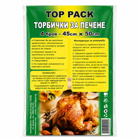 TOP PACK ПЛИКОВЕ ЗА ПЕЧЕНЕ 45 см / 50 см 4 бр./опак.